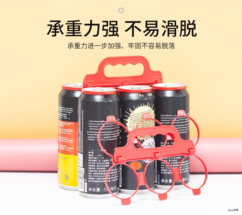 两个饮料瓶提手扣怎么取下