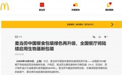 <b>开国内餐饮行业之先；2010年</b>