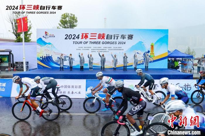 2024环三峡自行车赛在重庆