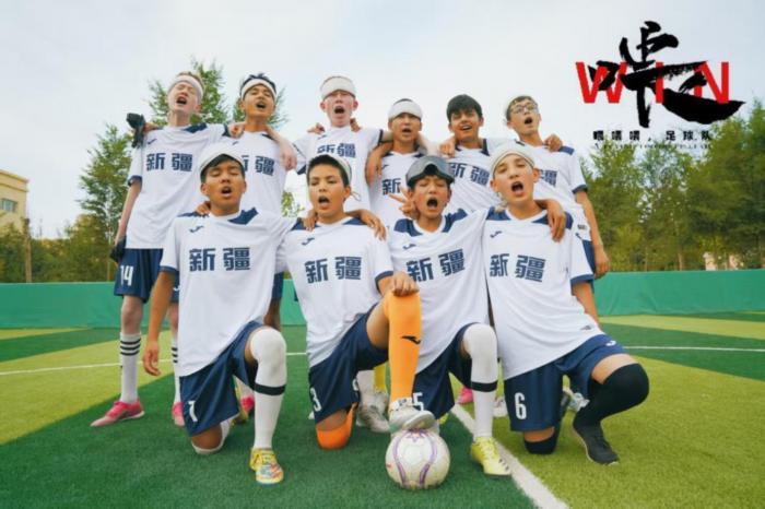 新疆盲人足球队首次亮相残特奥会 用喂喂喂诠释