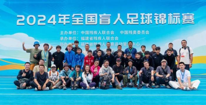 新疆盲人足球队首次亮相残特奥会 用喂喂喂诠释