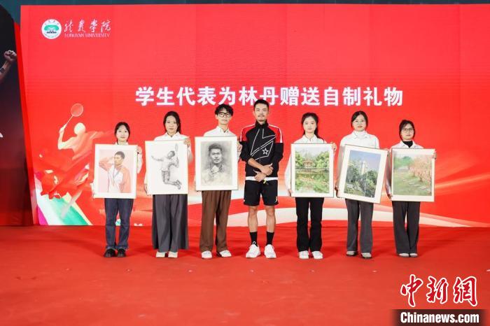 林丹返乡母校开展体育交流活动 师生互动分享体