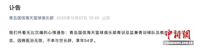 青岛国信海天青训总监徐