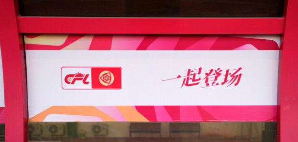 2026女足超级联赛广西平果盛大开幕 聚力扬帆共赴